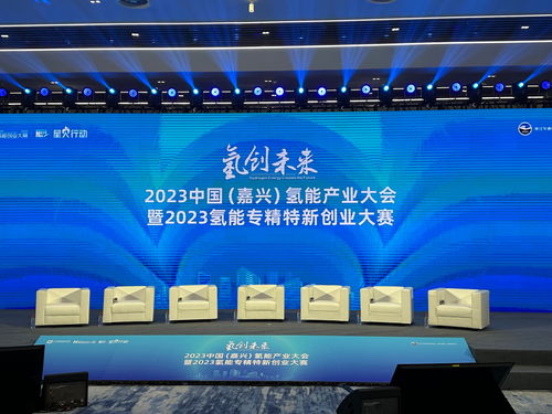 中国氢能源及燃料电池产业发展报告2022 发布